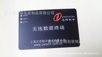 昆山赛尔福包装制品 专业供应丝网印刷、亚克力板加工及塑料类印刷服务