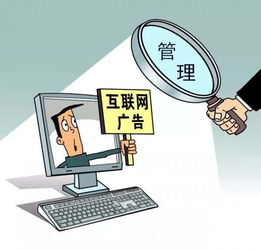 国家工商总局明确互联网广告规范 必须标明“广告”，禁止使用“推广”等字样